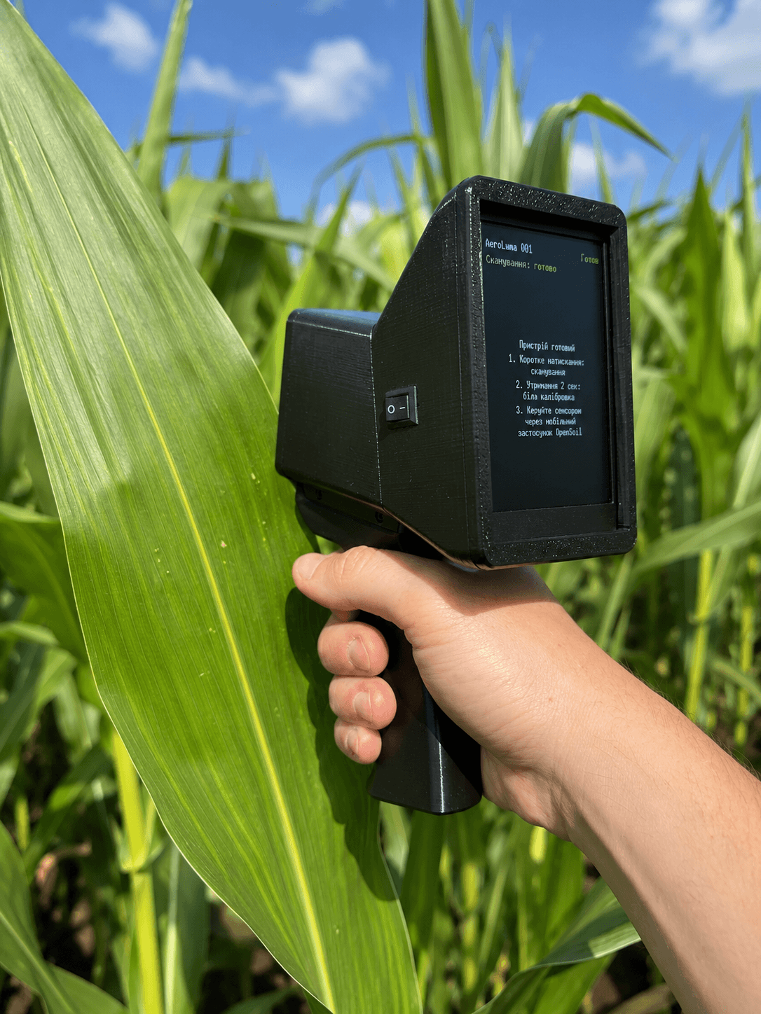 Польове використання AgroLuma для розвитку алгоритмів діагностики
